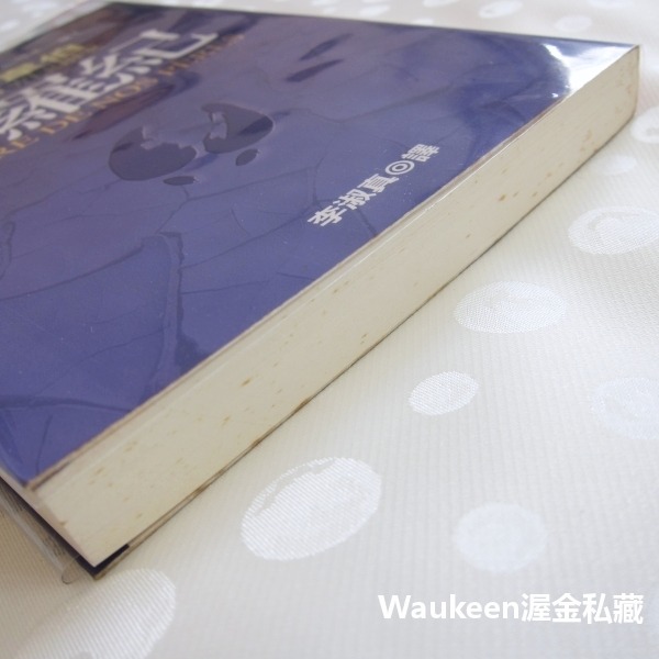 豬羅紀 LE PERE DE NOS PERES 柏納韋伯 Bernard Werber 螞蟻作者 皇冠文化 奇幻小說-細節圖11