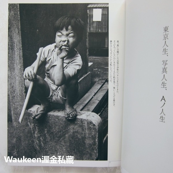 東京人生SINCE 1962 荒木經惟 荒木経惟 Araki Nobuyoshi 銀座 人物 日常生活 日文攝影寫真-細節圖5