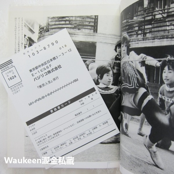 東京人生SINCE 1962 荒木經惟 荒木経惟 Araki Nobuyoshi 銀座 人物 日常生活 日文攝影寫真-細節圖6