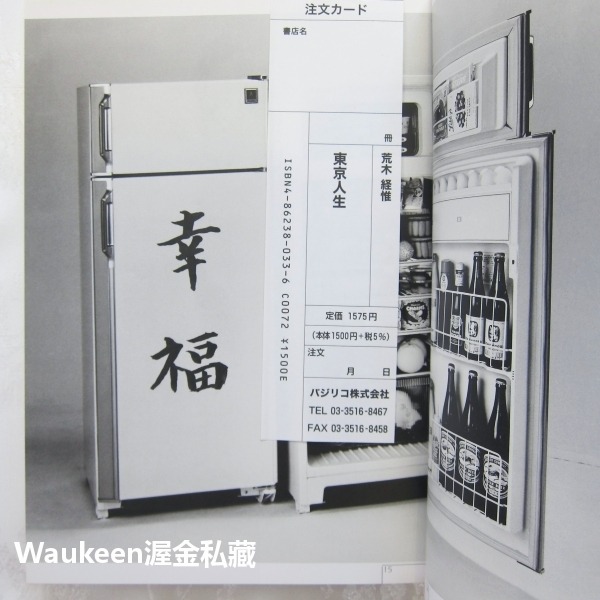 東京人生SINCE 1962 荒木經惟 荒木経惟 Araki Nobuyoshi 銀座 人物 日常生活 日文攝影寫真-細節圖7