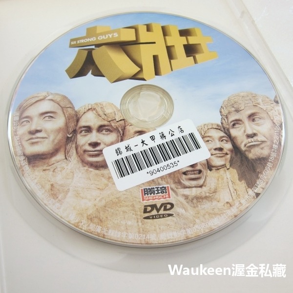 六壯士 Six Strong Guys 杜汶澤 譚俊彥 李克勤 許志安 林子祥 鄭伊健 香港喜劇電影-細節圖2
