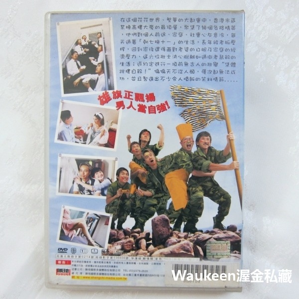 六壯士 Six Strong Guys 杜汶澤 譚俊彥 李克勤 許志安 林子祥 鄭伊健 香港喜劇電影-細節圖4