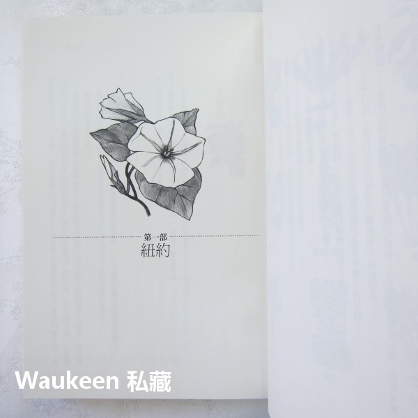 溫室女子和欲望九植物 Hothouse Flower Desire 瑪格博文 Margot Berwin 圓神出版社-細節圖8