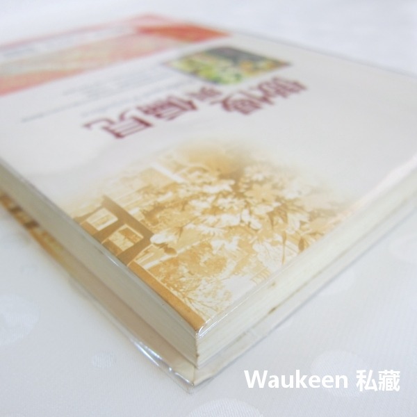 傲慢與偏見 Pride and Prejudice 珍奧斯汀 Jane Austen 電影原著小說 崇文館 歐美翻譯文學-細節圖9