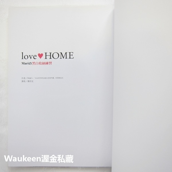 love HOME Mariの黑白收納練習 Mariのブラック・ホワイトな収納＆インテリア 天下文化 空間設計佈置 藝術-細節圖2