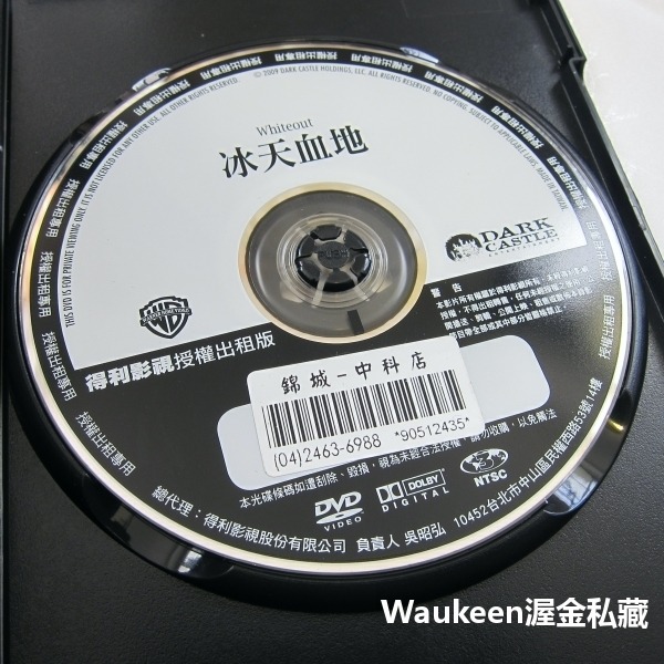 冰天血地 Whiteout 凱特貝琴薩 Kate Beckinsale 蓋布瑞馬契 Gabriel Macht 懸疑驚悚-細節圖2