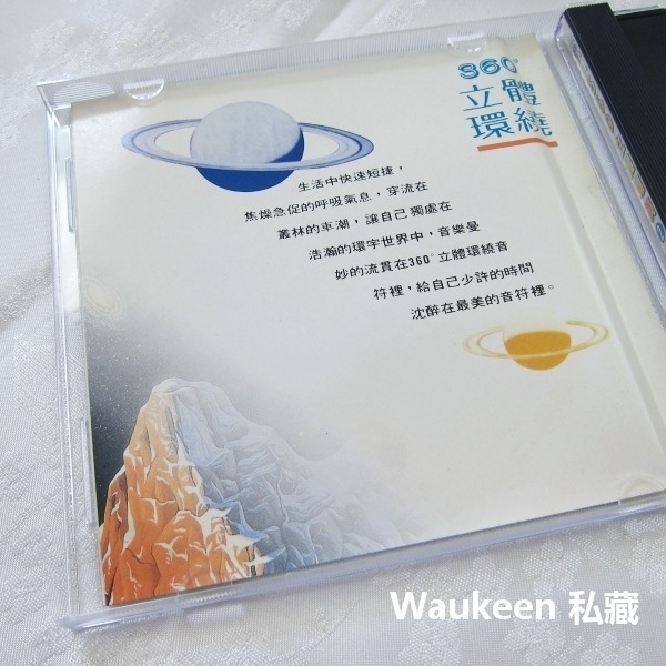 360立體環繞2 鶴鳴唱片 舞女 相思雨 後街人生 悲戀的公路 雨夜花 風雨情 流行歌曲伴奏-細節圖2