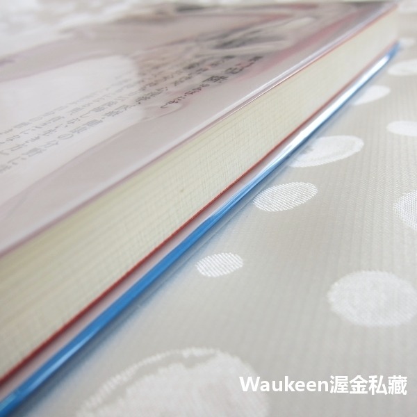 成功人士的思考方式完全版 うまくいっている人の考え方 傑瑞明其頓 Jerry Minchinton 心理勵志-細節圖10