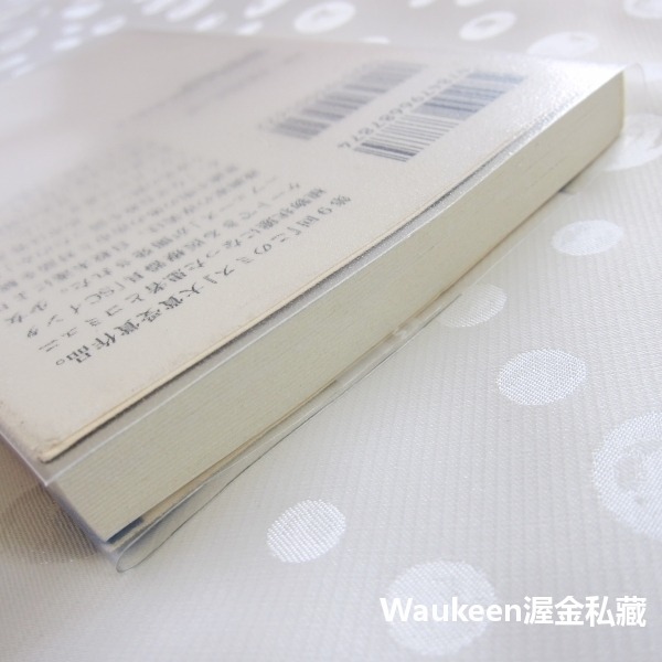 完美的蛇頸龍之日 完全なる首長竜の日 乾綠郎 乾緑郎 忍者外傳作者 寶島社 小泉今日子 佐藤健 綾瀨遙 中谷美紀 小田切-細節圖8