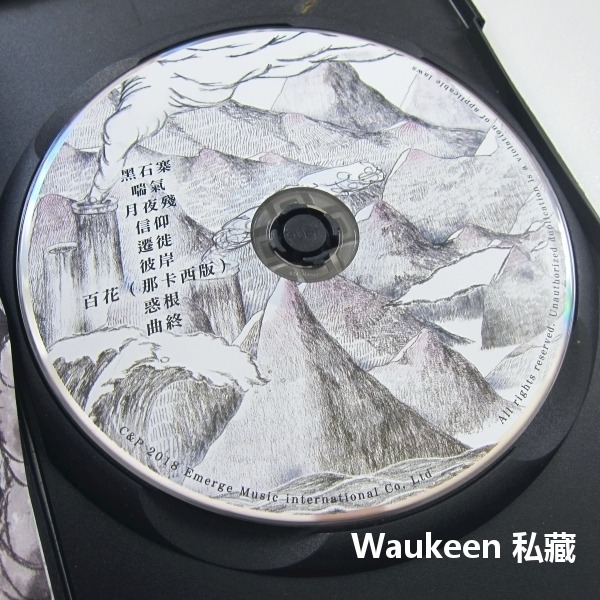 黑石寨風雲 海諾音大樂隊 布袋戲掌中劇團 楊杏枝 浮現音樂 原聲帶-細節圖3