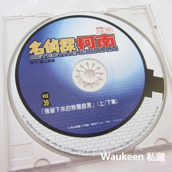 名偵探柯南 殘留下來的無聲證言【全】39 DETECTIVE CONAN 名探偵コナン 米花町東京死神 青山剛昌-細節圖3