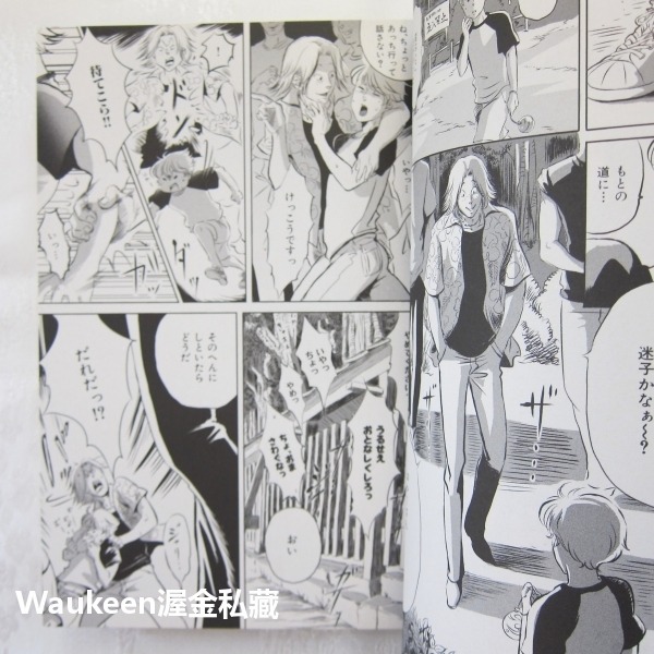 我的學長 僕の先輩 羽生山 へび子 Hebiko Habuyama 我在若葉莊的日子作者 大洋図書 耽美 日文BL漫畫-細節圖5