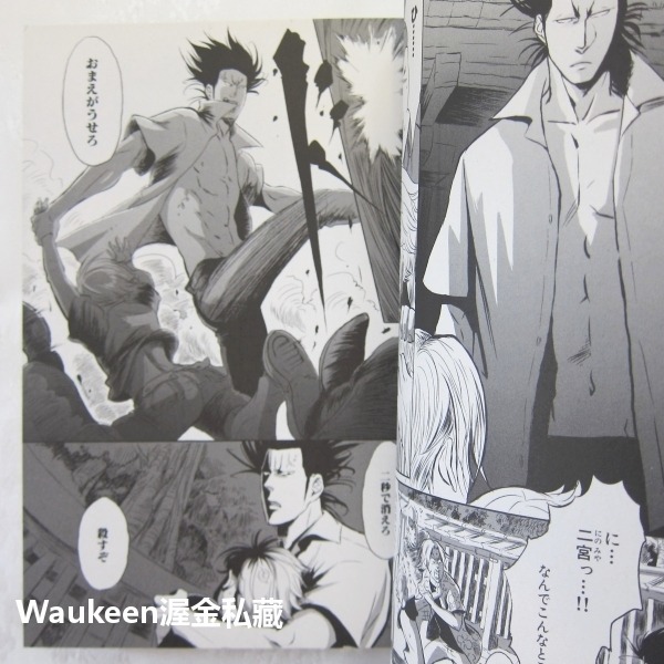 我的學長 僕の先輩 羽生山 へび子 Hebiko Habuyama 我在若葉莊的日子作者 大洋図書 耽美 日文BL漫畫-細節圖6
