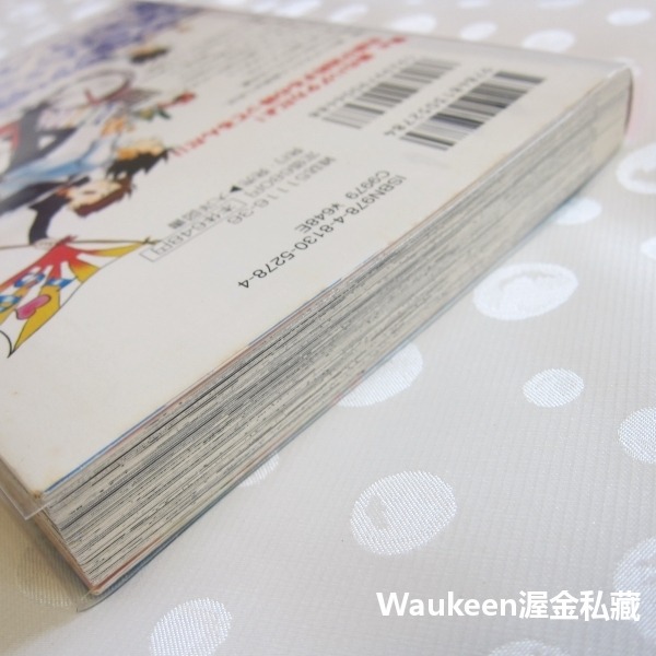 我的學長 僕の先輩 羽生山 へび子 Hebiko Habuyama 我在若葉莊的日子作者 大洋図書 耽美 日文BL漫畫-細節圖9