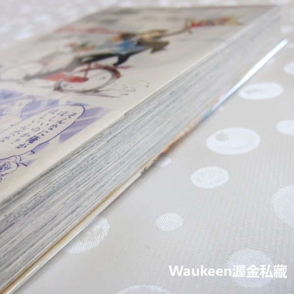 我的學長 僕の先輩 羽生山 へび子 Hebiko Habuyama 我在若葉莊的日子作者 大洋図書 耽美 日文BL漫畫-細節圖10