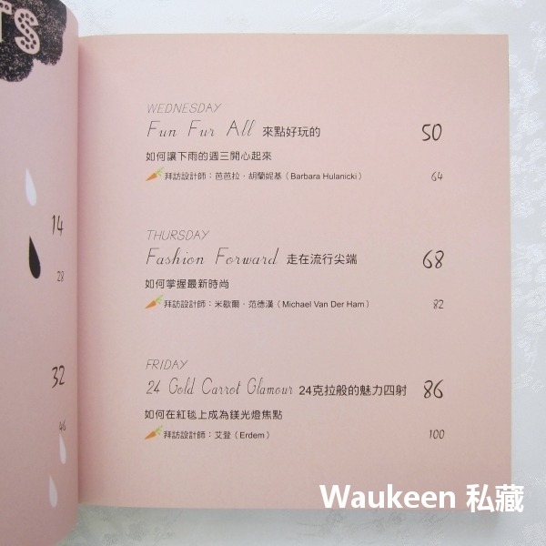 時尚兔 Fifi Lapin 時尚造型 設計師單品 經典款 三采文化 流行風尚生活風格-細節圖3