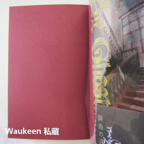 Ghost Hunt 惡靈系列5 鮮血迷宮 ゴーストハント 鮮血の迷宮 小野不由美 Fuyumi Ono 十二國記作者-細節圖2