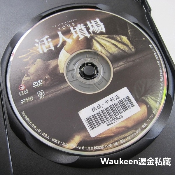 活人墳場 HP Lovecraft＇s The Tomb 洛夫克萊夫特 克里斯汀班恩 Christian Behm 維多-細節圖2