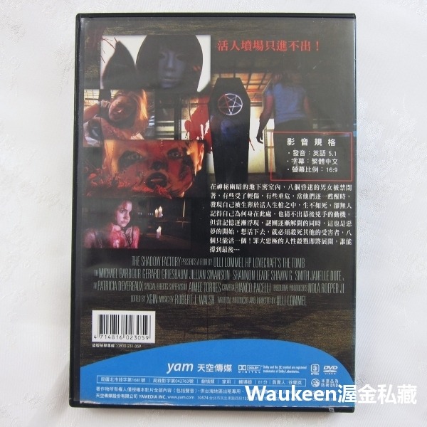 活人墳場 HP Lovecraft＇s The Tomb 洛夫克萊夫特 克里斯汀班恩 Christian Behm 維多-細節圖4