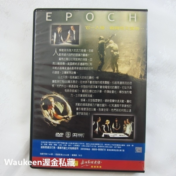 異體大反撲 Epoch 李小龍之女李香儂 大衛凱斯 David Keith 史蒂芬妮妮茲尼克 Stephanie Niz-細節圖4