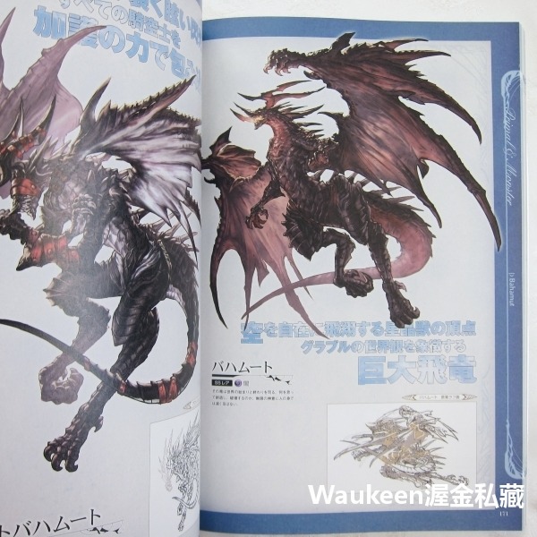 碧藍幻想 GRANBLUE FANTASY 遊戲公式設定資料集 グランブルーファンタジー GRAPHIC ARCHIVE-細節圖5