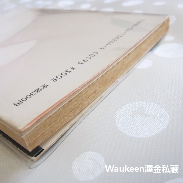 殺手的烙印 早期短篇集 3 殺し屋たちの烙印 初期短編集 大藪春彥 Haruhiko Oyabu 角川文庫-細節圖9