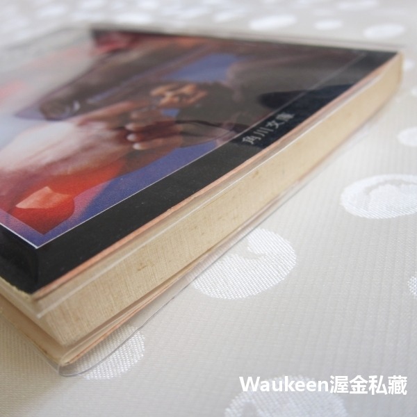 殺手的烙印 早期短篇集 3 殺し屋たちの烙印 初期短編集 大藪春彥 Haruhiko Oyabu 角川文庫-細節圖11