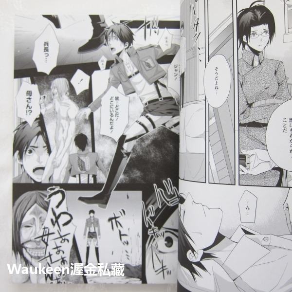 進擊的巨人 紅蓮調查兵團 THIRD 里維兵長 紅蓮の調査兵団 THIRDリヴァイ 日本BL漫畫-細節圖4