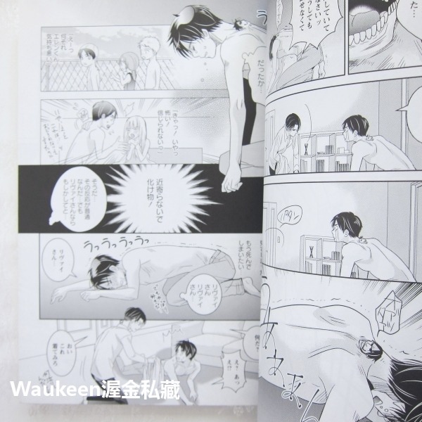 進擊的巨人 紅蓮調查兵團 THIRD 里維兵長 紅蓮の調査兵団 THIRDリヴァイ 日本BL漫畫-細節圖8