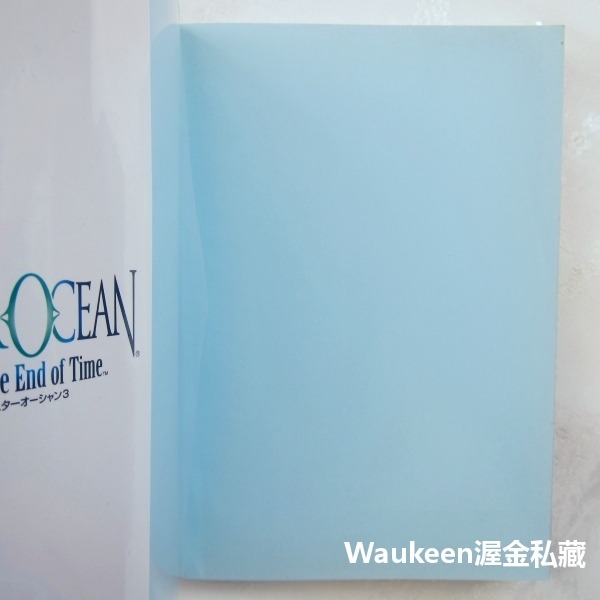 銀河遊俠3 直到時間的盡頭遊戲公式設定資料集 スターオーシャン Till The End of Time ザ・マスターガ-細節圖2