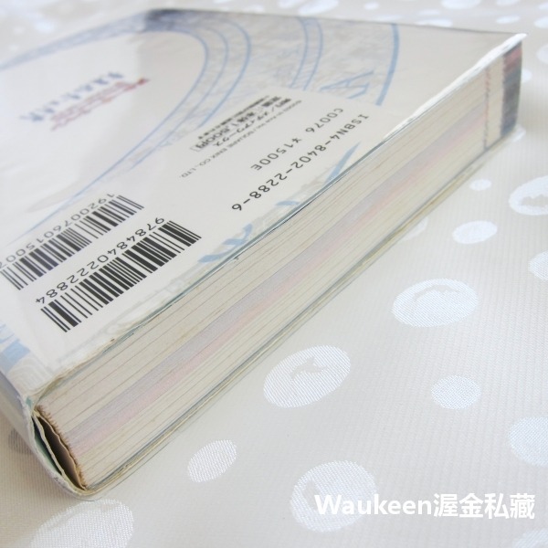 銀河遊俠3 直到時間的盡頭遊戲公式設定資料集 スターオーシャン Till The End of Time ザ・マスターガ-細節圖9