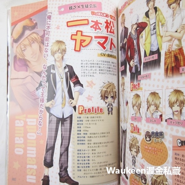 戀之嵐 暴風戀人官方視覺遊戲迷繪集 STORM LOVER 2nd 公式ビジュアルファンブック 川人やすたけ PSP 電-細節圖8