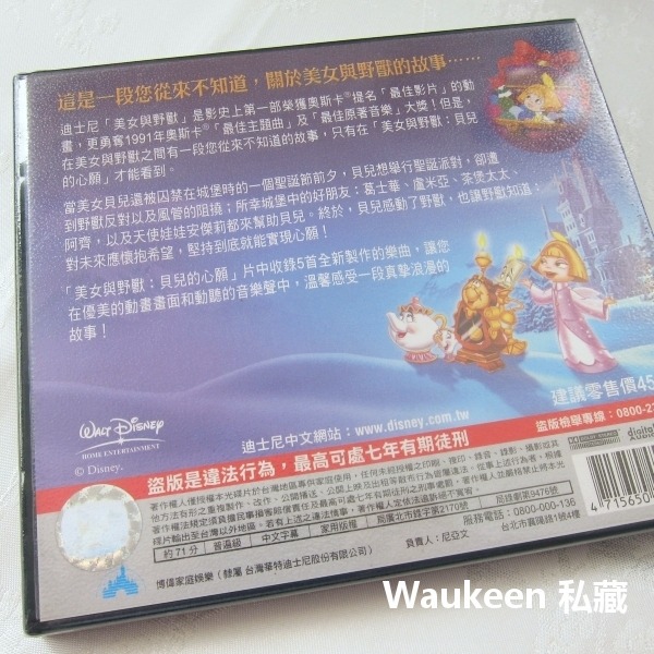 美女與野獸 貝兒的心願 Beauty And The Beast The Enchanted Christmas 迪士尼-細節圖2