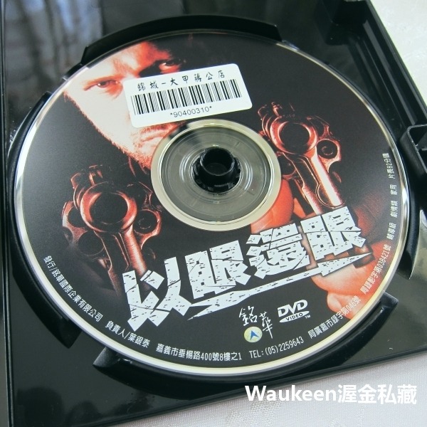 以眼還眼 Payback 克里斯多夫艾金斯 Christopher Atkins 安姬艾佛哈特 Angie Everha-細節圖2