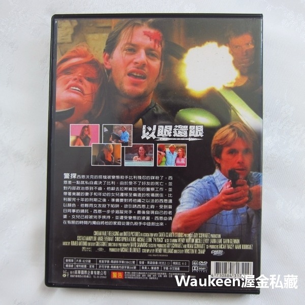 以眼還眼 Payback 克里斯多夫艾金斯 Christopher Atkins 安姬艾佛哈特 Angie Everha-細節圖4