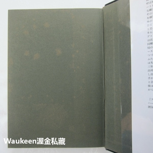 凶手 Shella 安德魯法區斯 Andrew Vachss アンドリュー ヴァクス 懸疑推理 日本翻譯文學-細節圖2