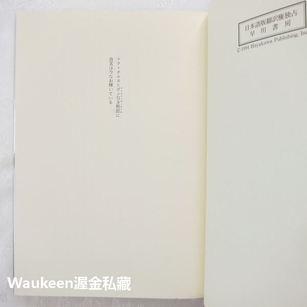 凶手 Shella 安德魯法區斯 Andrew Vachss アンドリュー ヴァクス 懸疑推理 日本翻譯文學-細節圖5