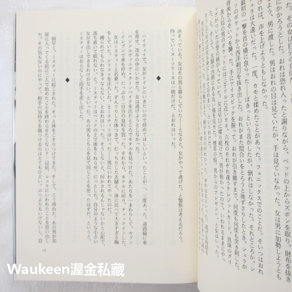凶手 Shella 安德魯法區斯 Andrew Vachss アンドリュー ヴァクス 懸疑推理 日本翻譯文學-細節圖8
