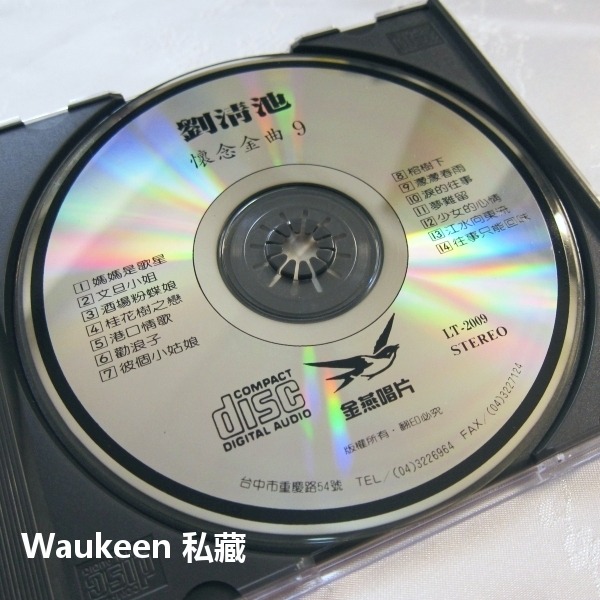 劉清池演奏全集9 演歌 桂花樹之戀 港口情歌 酒場粉蝶娘 勸浪子 文旦小姐 媽媽是歌星 金燕唱片 流行歌曲伴奏-細節圖2