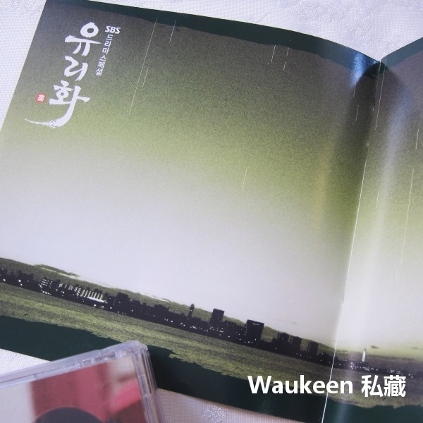 玻璃畫電視原聲帶 CD+DVD 유리화 李東健 金成洙 金荷娜 韓劇韓語歌曲-細節圖8