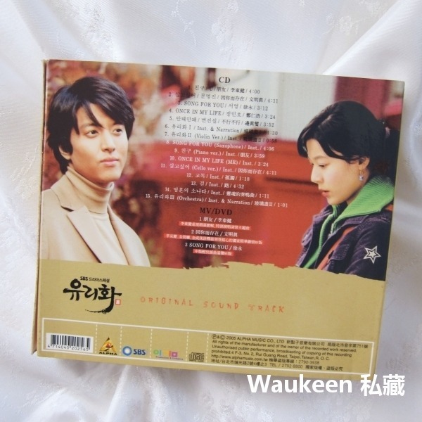 玻璃畫電視原聲帶 CD+DVD 유리화 李東健 金成洙 金荷娜 韓劇韓語歌曲-細節圖11