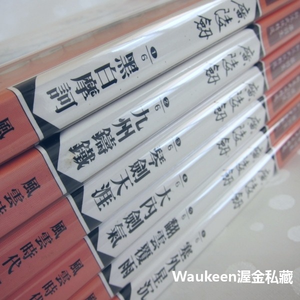 廣陵劍袖珍本【全】 梁羽生 黑白摩訶 九川鑄鐵 琴劍天涯 大內劍氣 翻雲覆雨 塞外星沉 萍蹤俠影系列 風雲時代 武俠小說-細節圖3