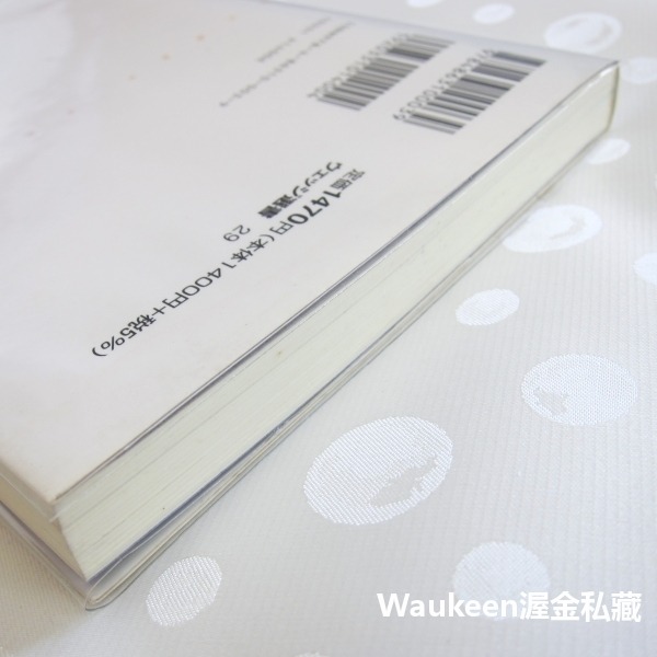 超級大國美國的真面目 超大国アメリカの素顔 久保文明 Fumiaki Kubo 美日比較 戰略分析 國力 人文歷史-細節圖9