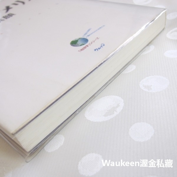 超級大國美國的真面目 超大国アメリカの素顔 久保文明 Fumiaki Kubo 美日比較 戰略分析 國力 人文歷史-細節圖11
