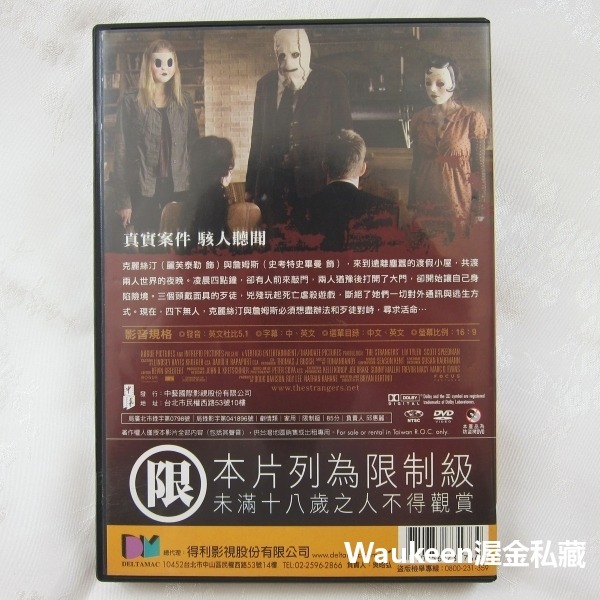 陌路狂殺 The Strangers 麗芙泰勒 Liv Tyler 史考特史畢曼 Scott Speedman 恐怖驚悚-細節圖4