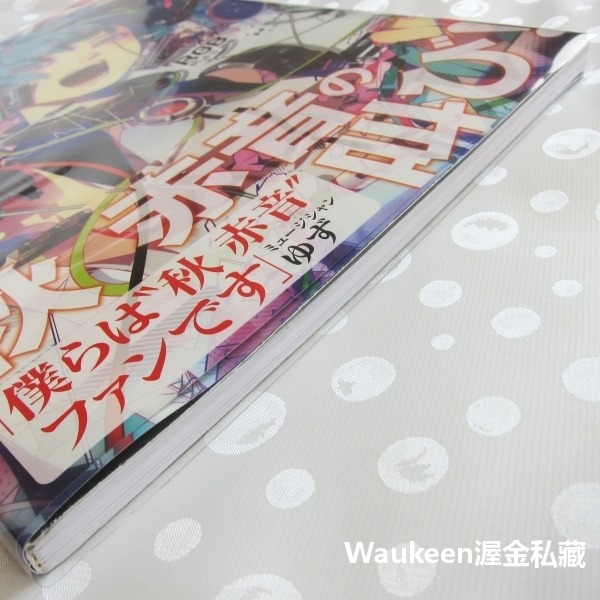 秋赤音画集 RGB あきあかね Nico 初音未來 VOCALOID 鏡音 巡音 渡邊麻友 AKB48 美少女 女性主義-細節圖11