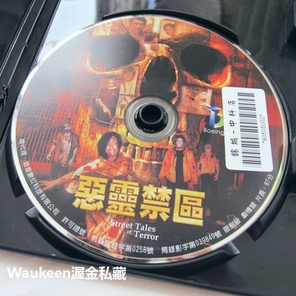 惡靈禁區 Street Tales of Terror Corey Shields 法蘭克寇瑞席爾德斯 Timothy-細節圖2