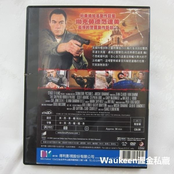 伏毒追緝令 The Shepherd 尚克勞德范達美 Jean-Claude Van Damme  動作電影-細節圖4
