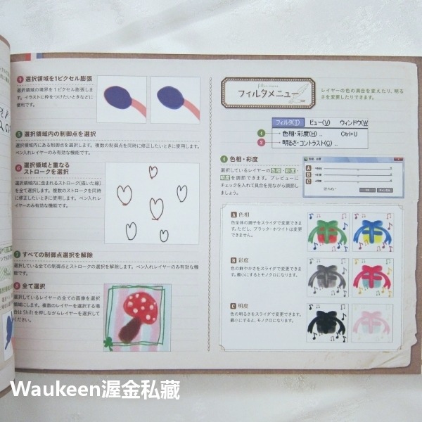 只用SAI畫出可愛風電腦插畫 新手也能輕鬆上手 SAIだけで描くガーリーデジ絵レッスン PAINT TOOL SAI-細節圖8