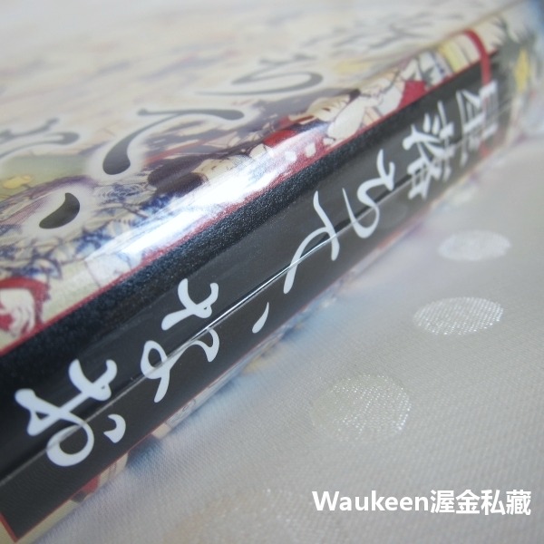 星辰縱然墜落 星落ちて、なお 澤田瞳子 Sawada Toko 165屆直木獎 歷史小說 文藝春秋 日本文學-細節圖2